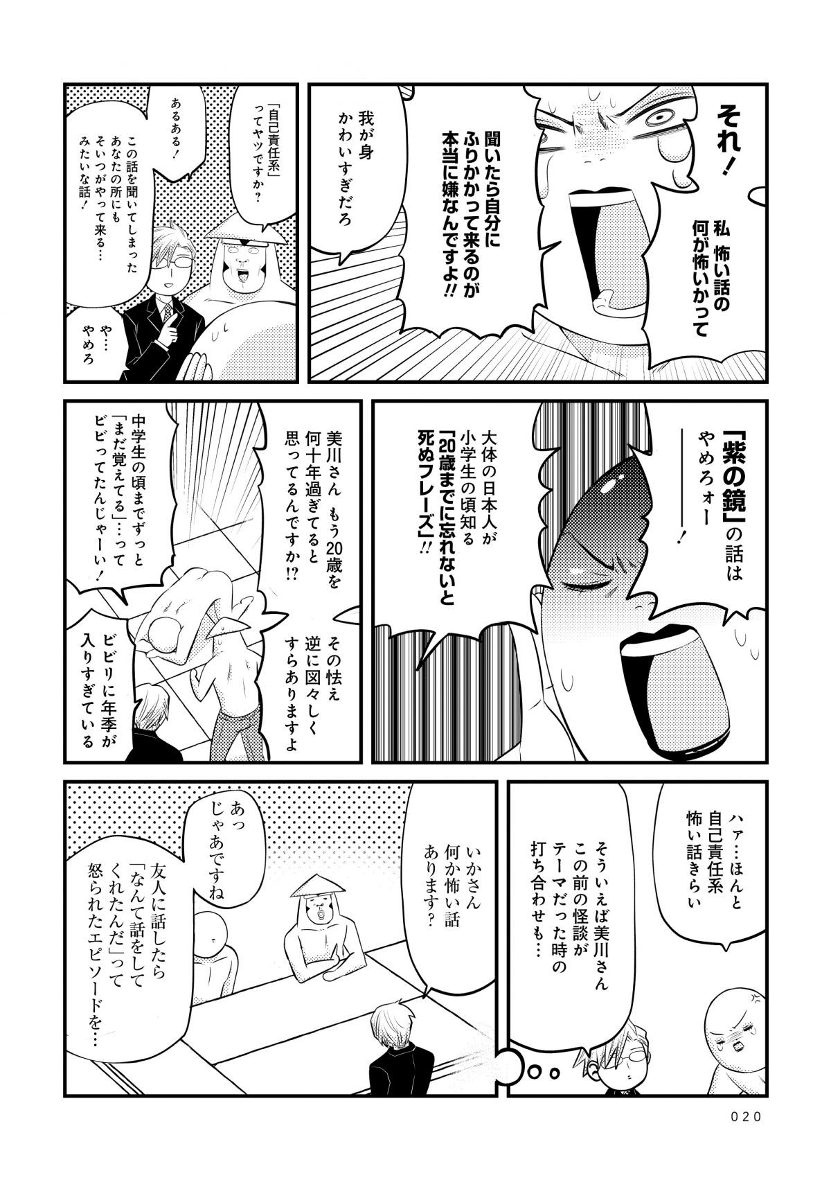 美川べるのといかゴリラの超次元女子会2
