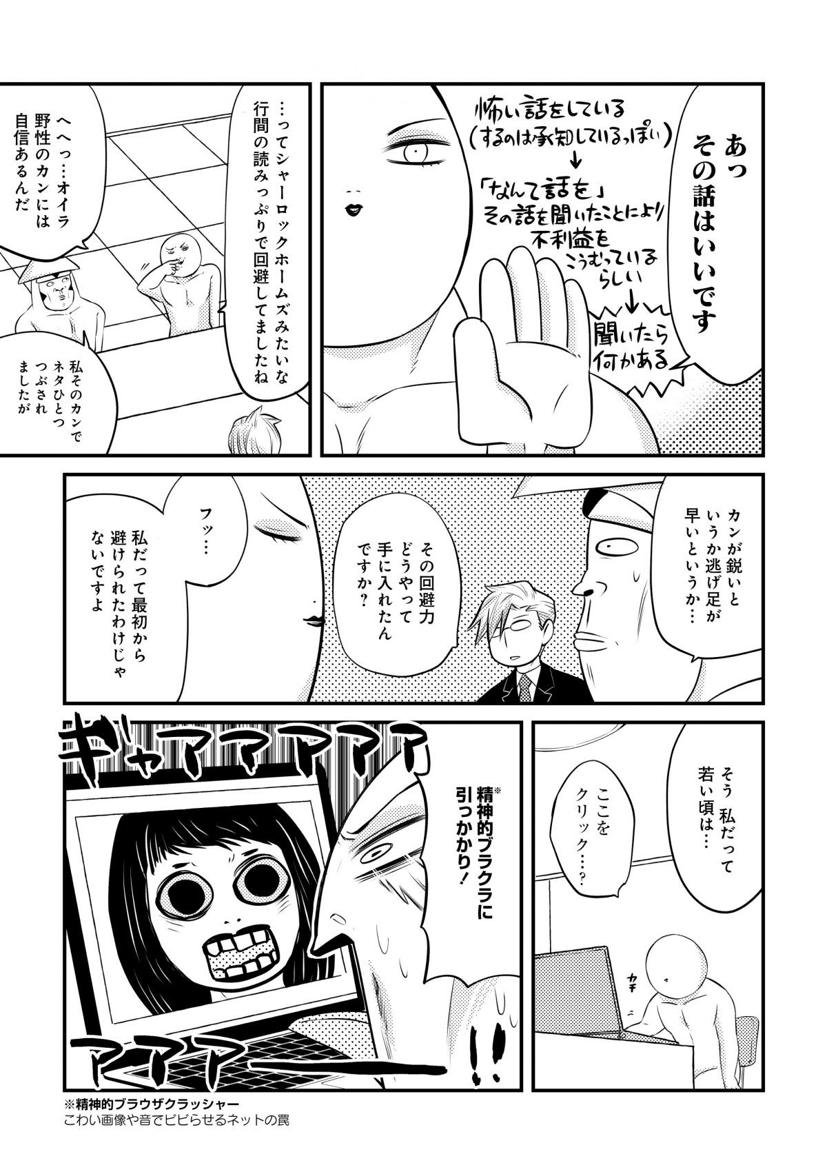 美川べるのといかゴリラの超次元女子会2