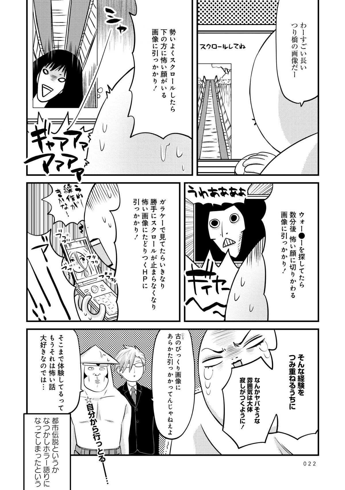 美川べるのといかゴリラの超次元女子会2