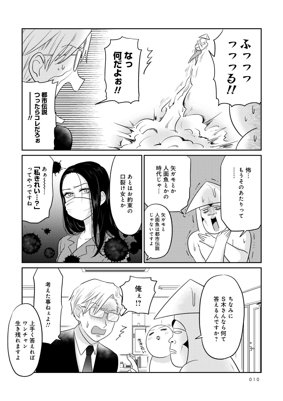 美川べるのといかゴリラの超次元女子会2