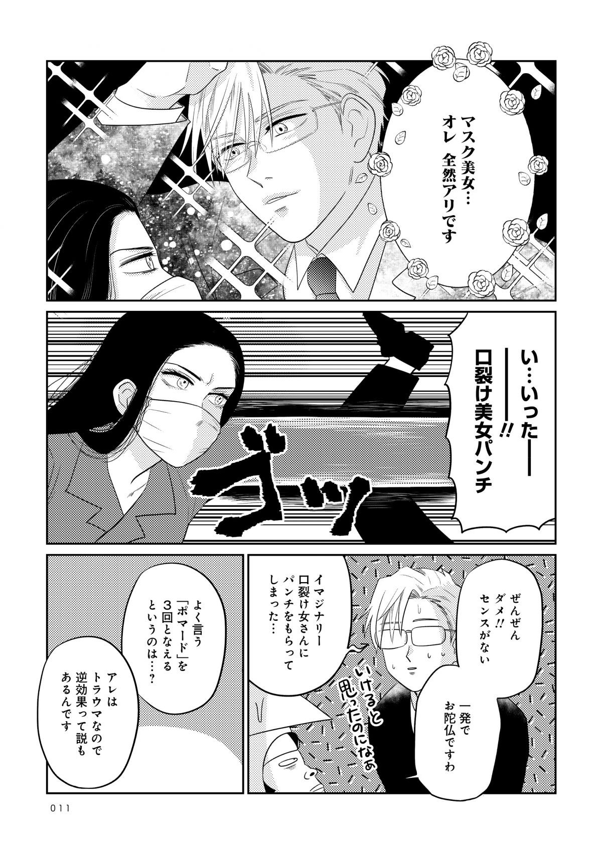 美川べるのといかゴリラの超次元女子会2