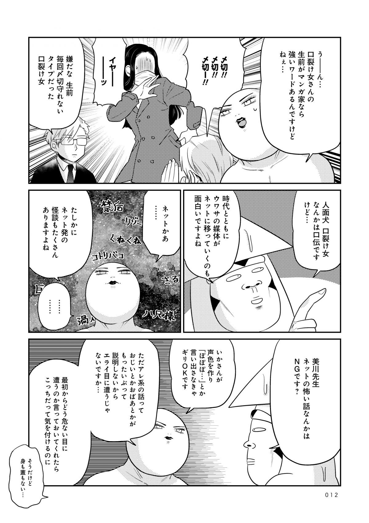 美川べるのといかゴリラの超次元女子会2