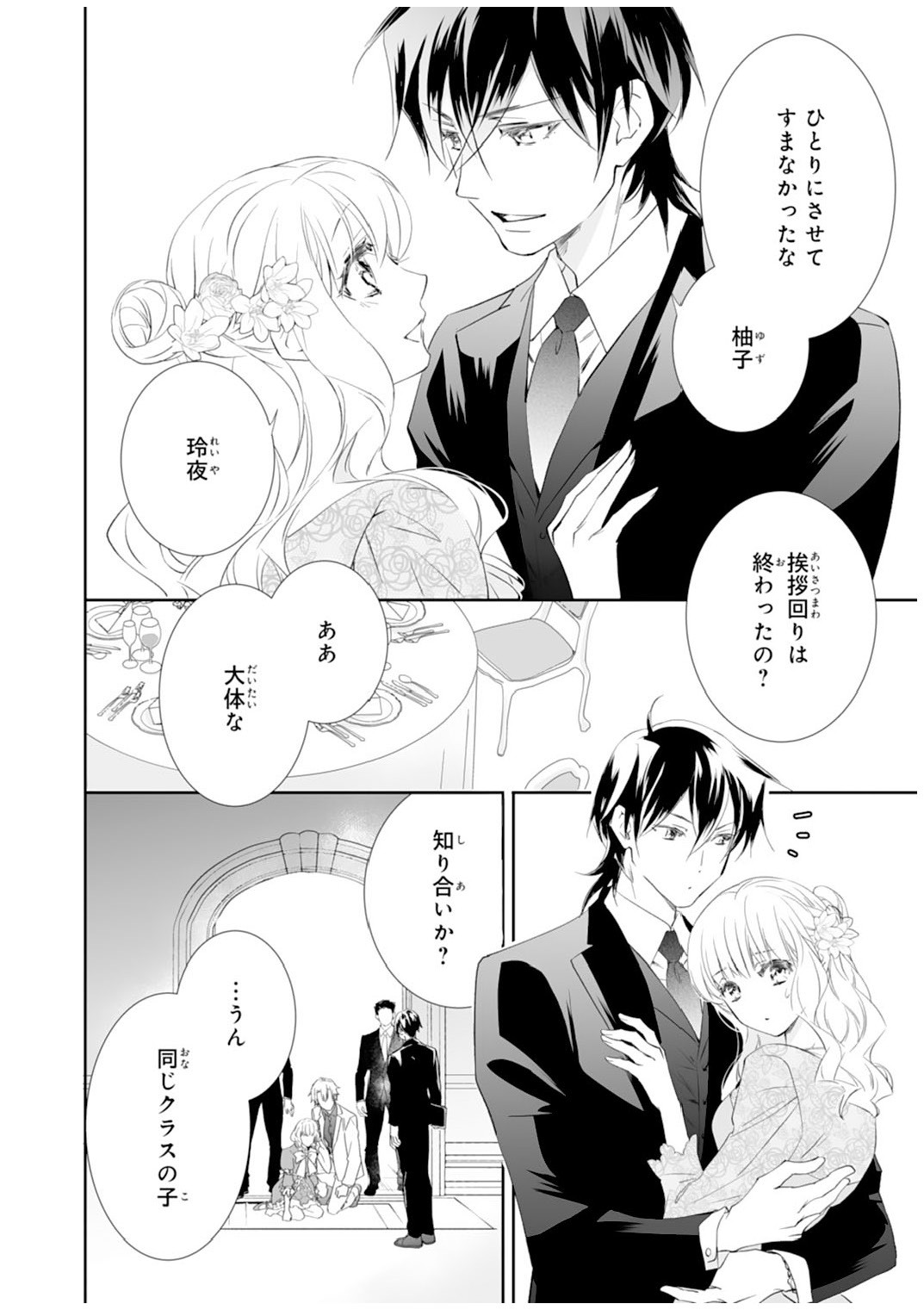 鬼の花嫁 1〜6巻セット 漫画 作画冨樫じゅん 緩く 原作クレハ