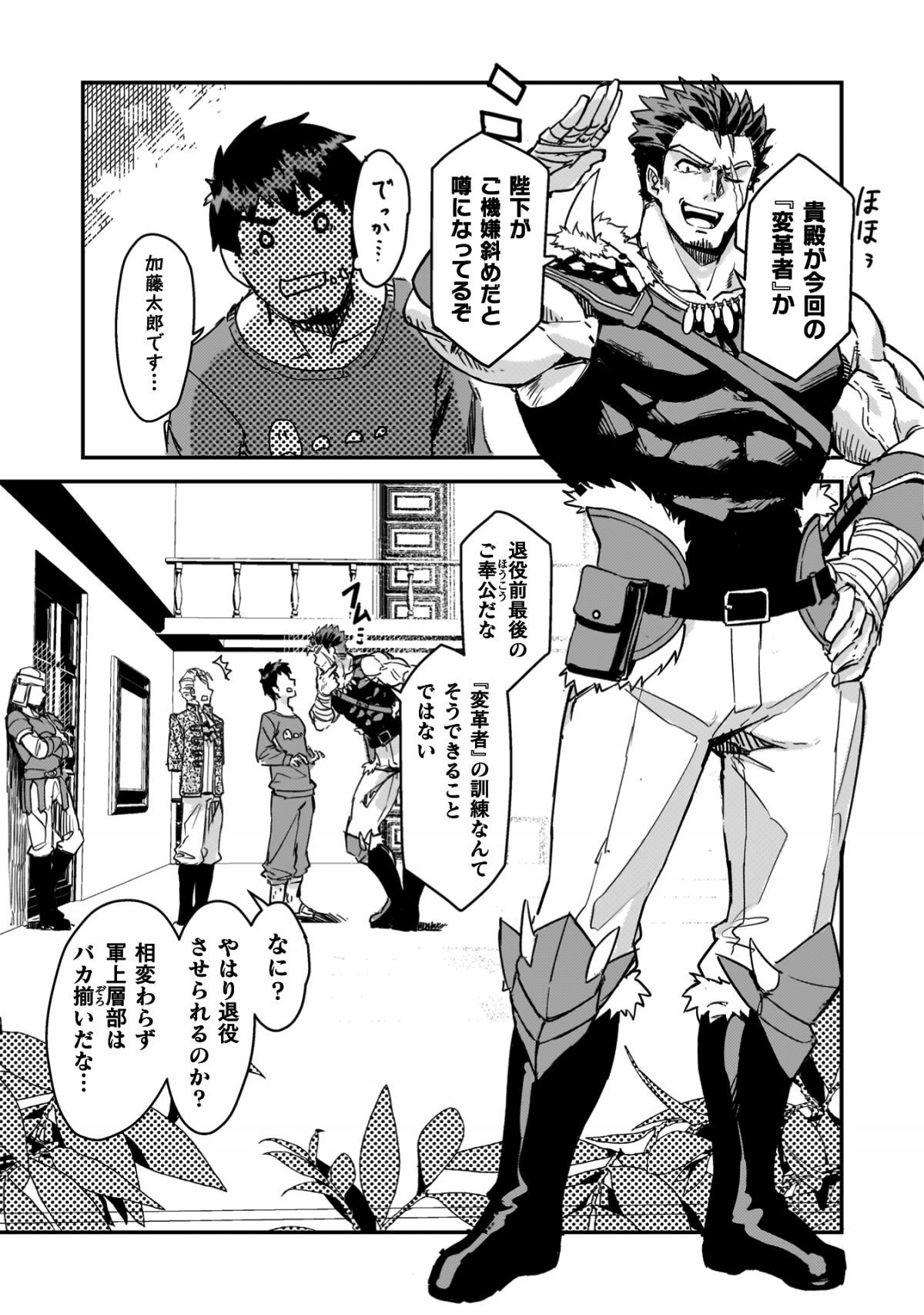 砂漠だらけの世界で、おっさんが電子マネーで無双する