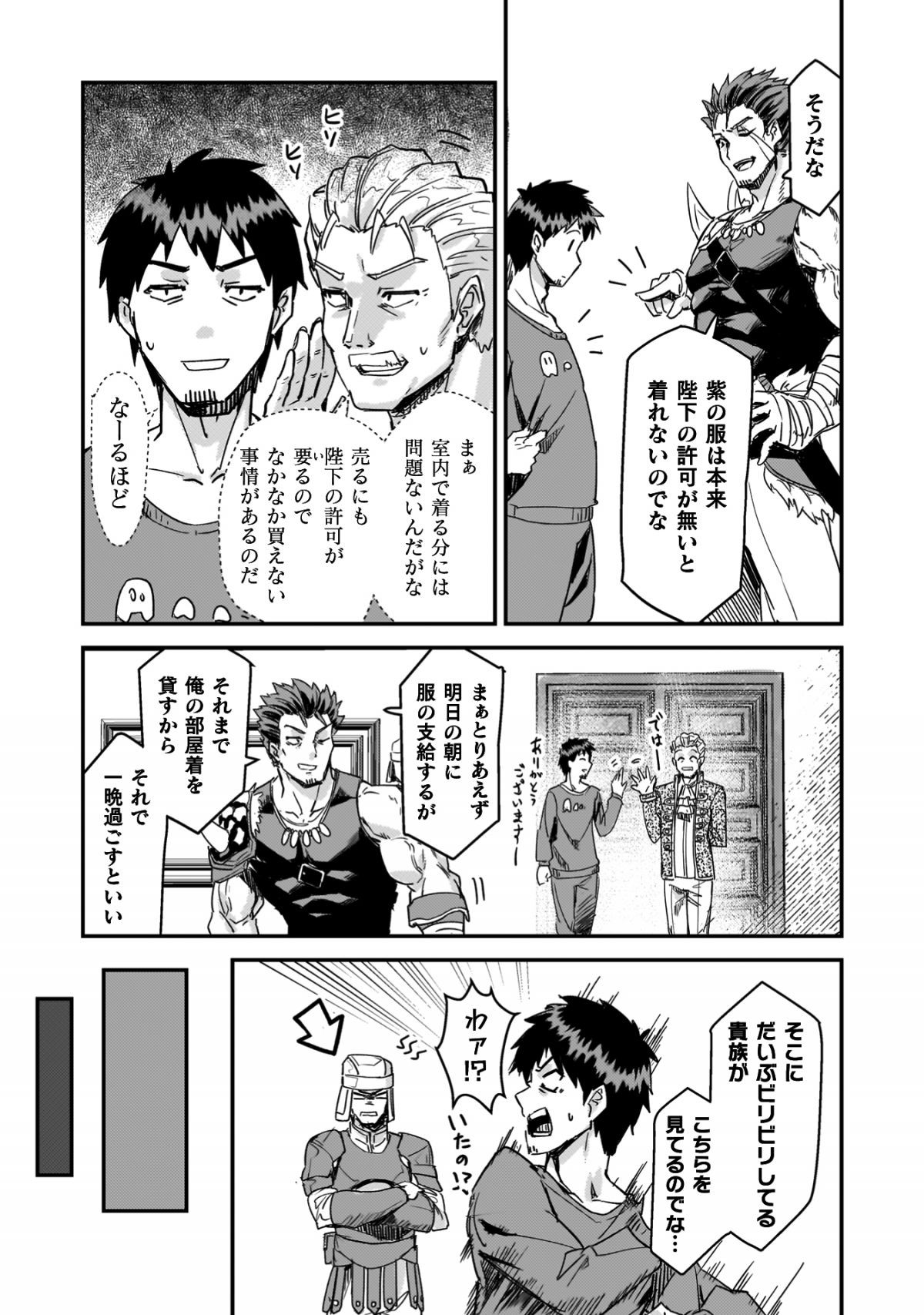 砂漠だらけの世界で、おっさんが電子マネーで無双する