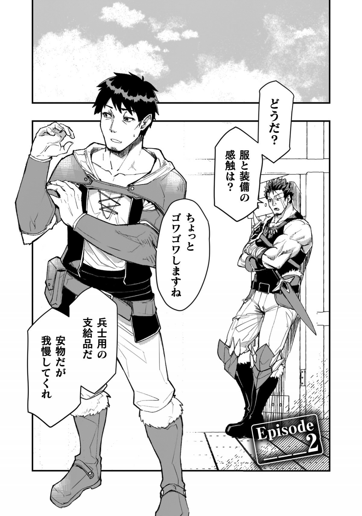 砂漠だらけの世界で、おっさんが電子マネーで無双する