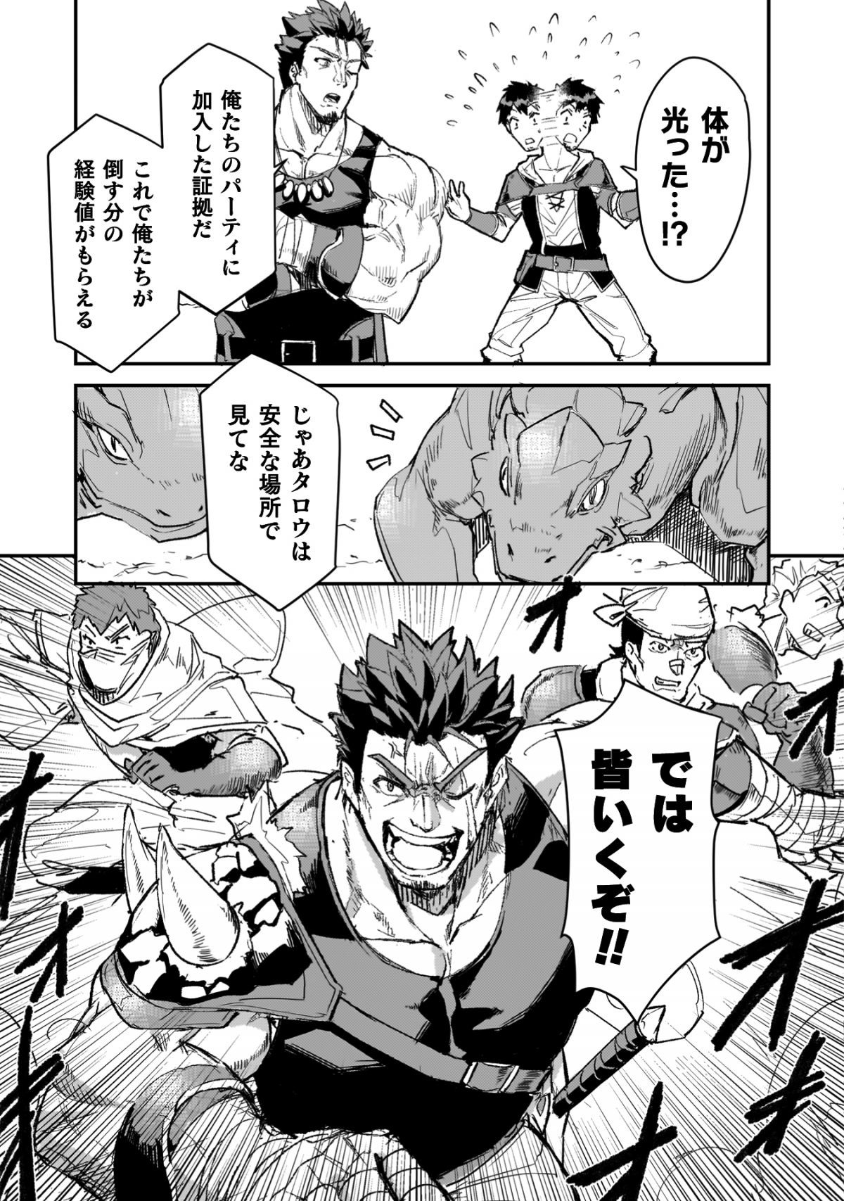 砂漠だらけの世界で、おっさんが電子マネーで無双する