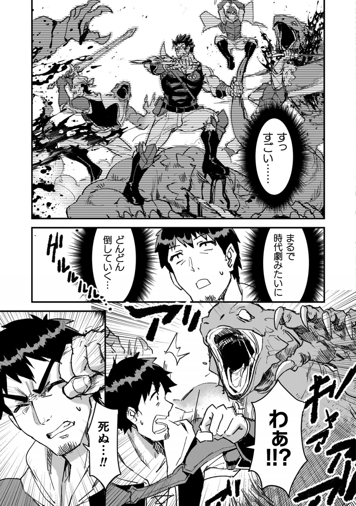 砂漠だらけの世界で、おっさんが電子マネーで無双する