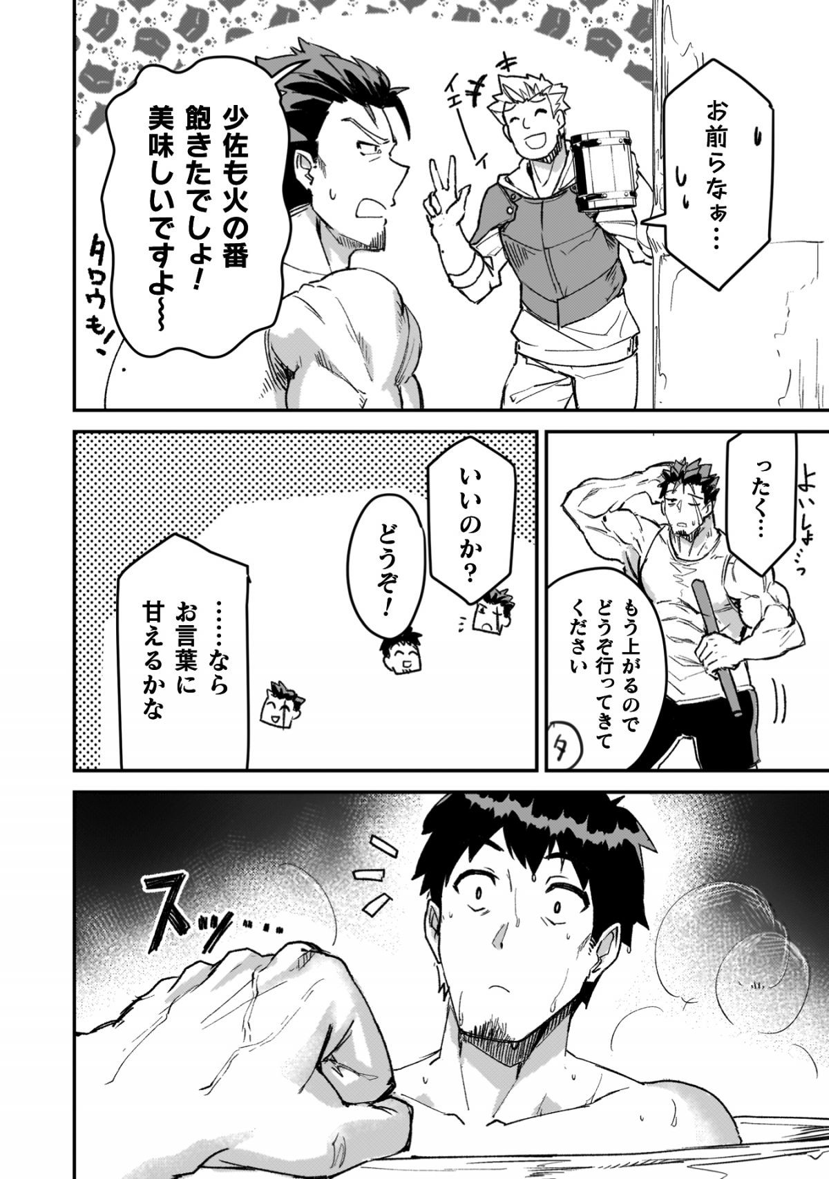 砂漠だらけの世界で、おっさんが電子マネーで無双する