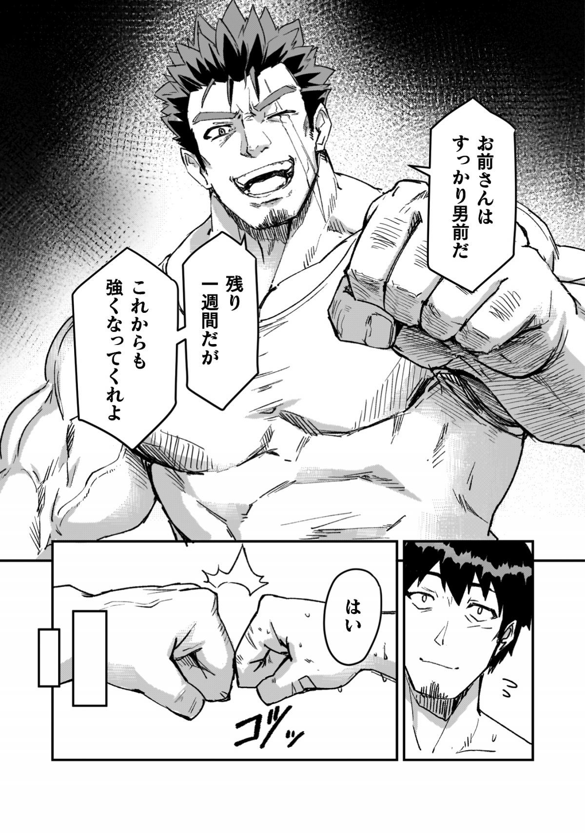 砂漠だらけの世界で、おっさんが電子マネーで無双する