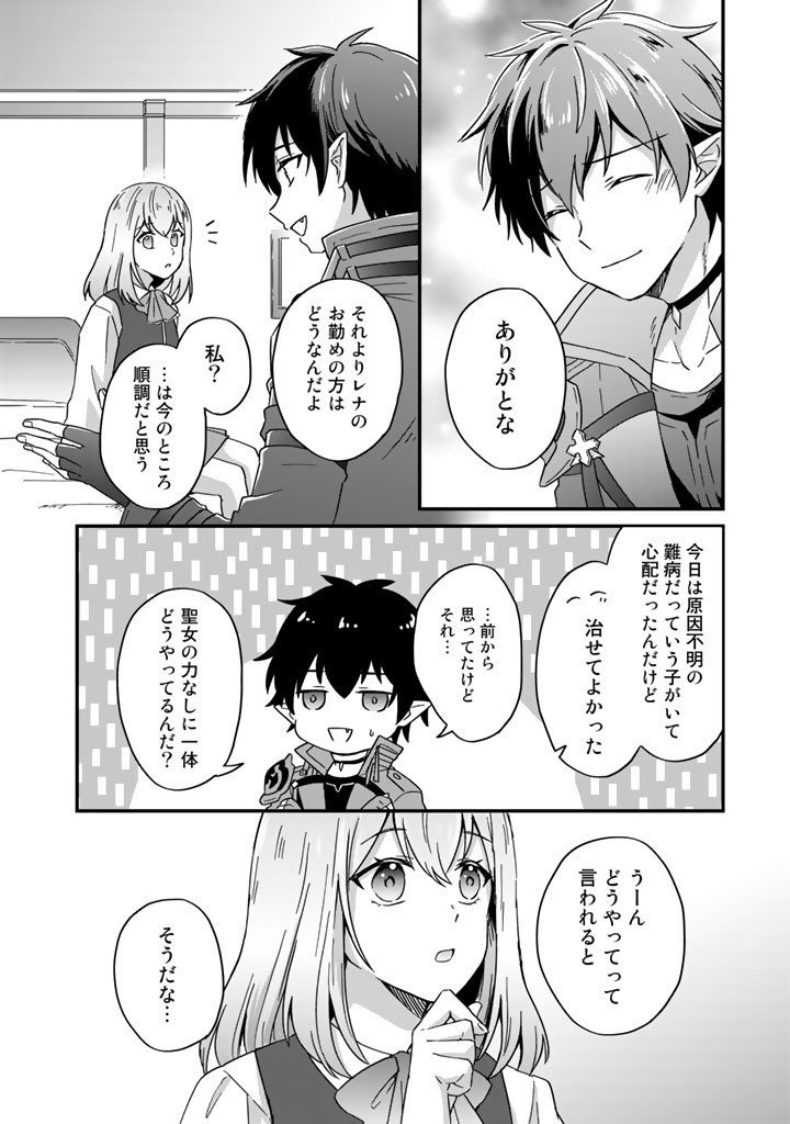 偽りの聖女は竜国の魔法使いになりました1