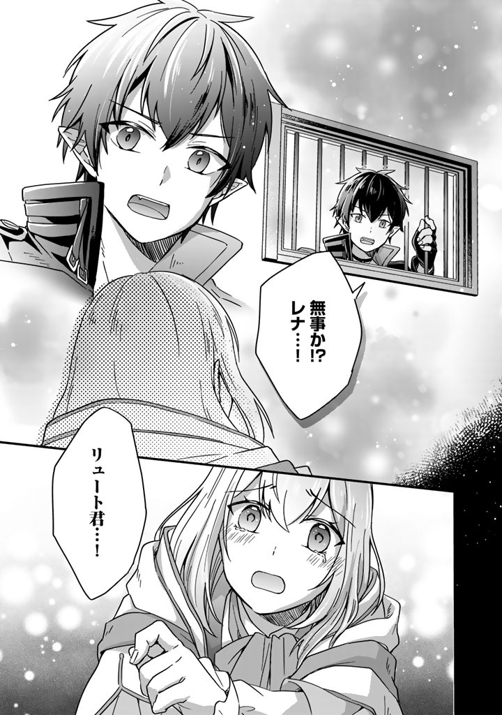 偽りの聖女は竜国の魔法使いになりました1