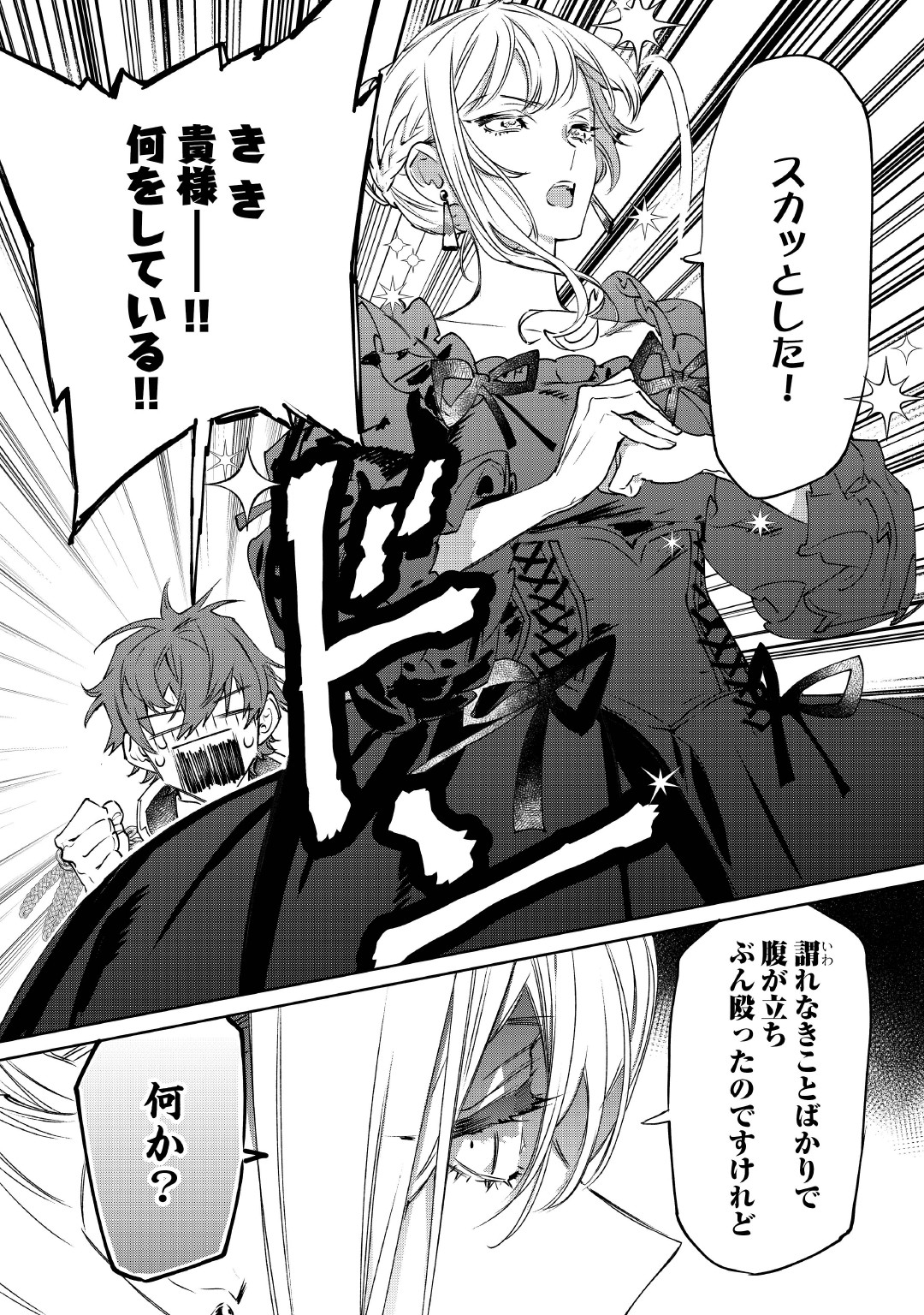 最後にひとつだけお願いしてもよろしいでしょうか？