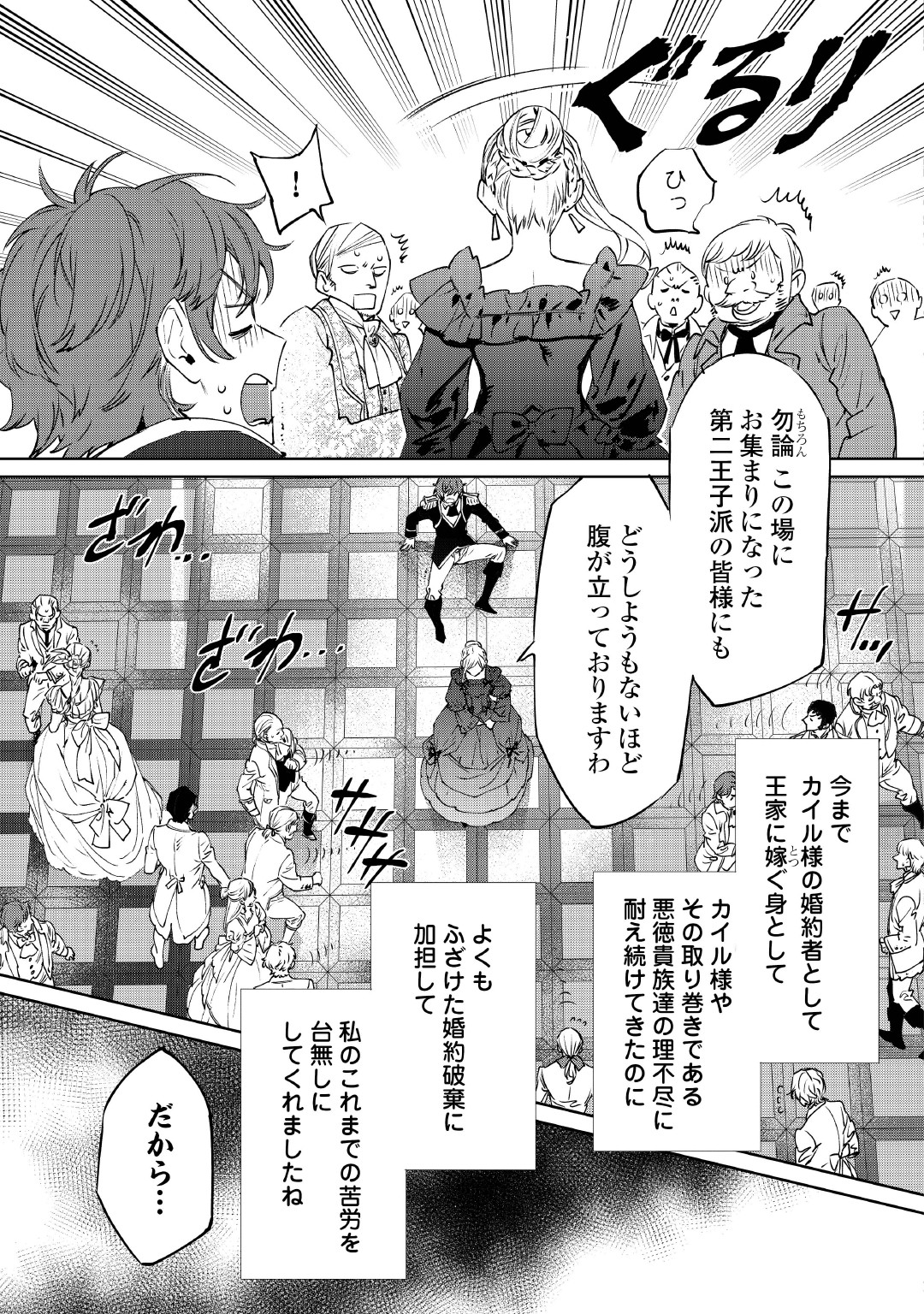 最後にひとつだけお願いしてもよろしいでしょうか？