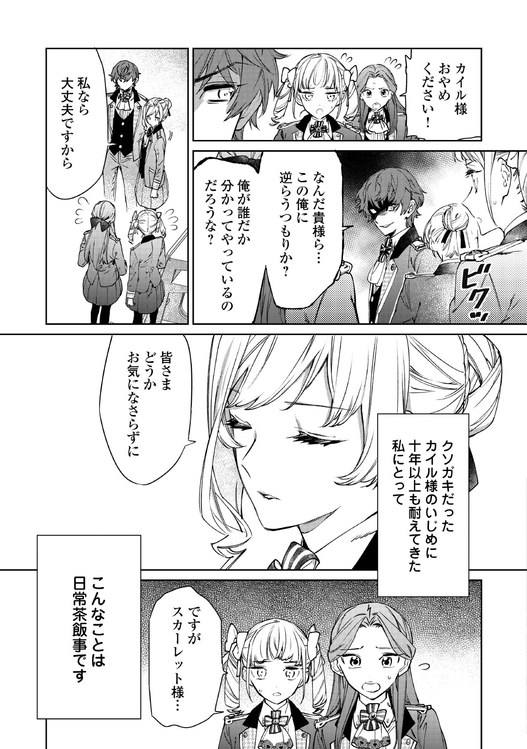 最後にひとつだけお願いしてもよろしいでしょうか？