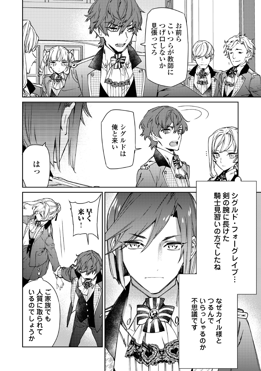 最後にひとつだけお願いしてもよろしいでしょうか？