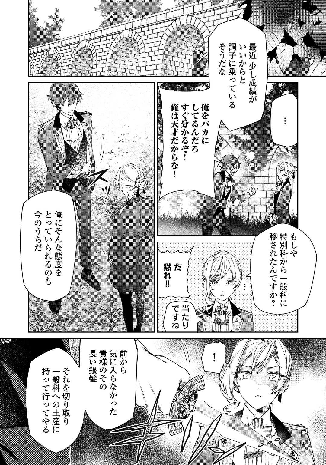 最後にひとつだけお願いしてもよろしいでしょうか？