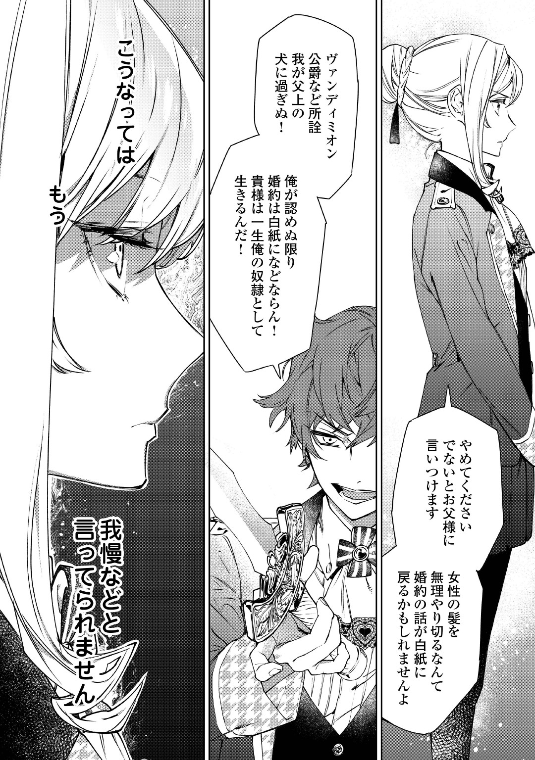 最後にひとつだけお願いしてもよろしいでしょうか？