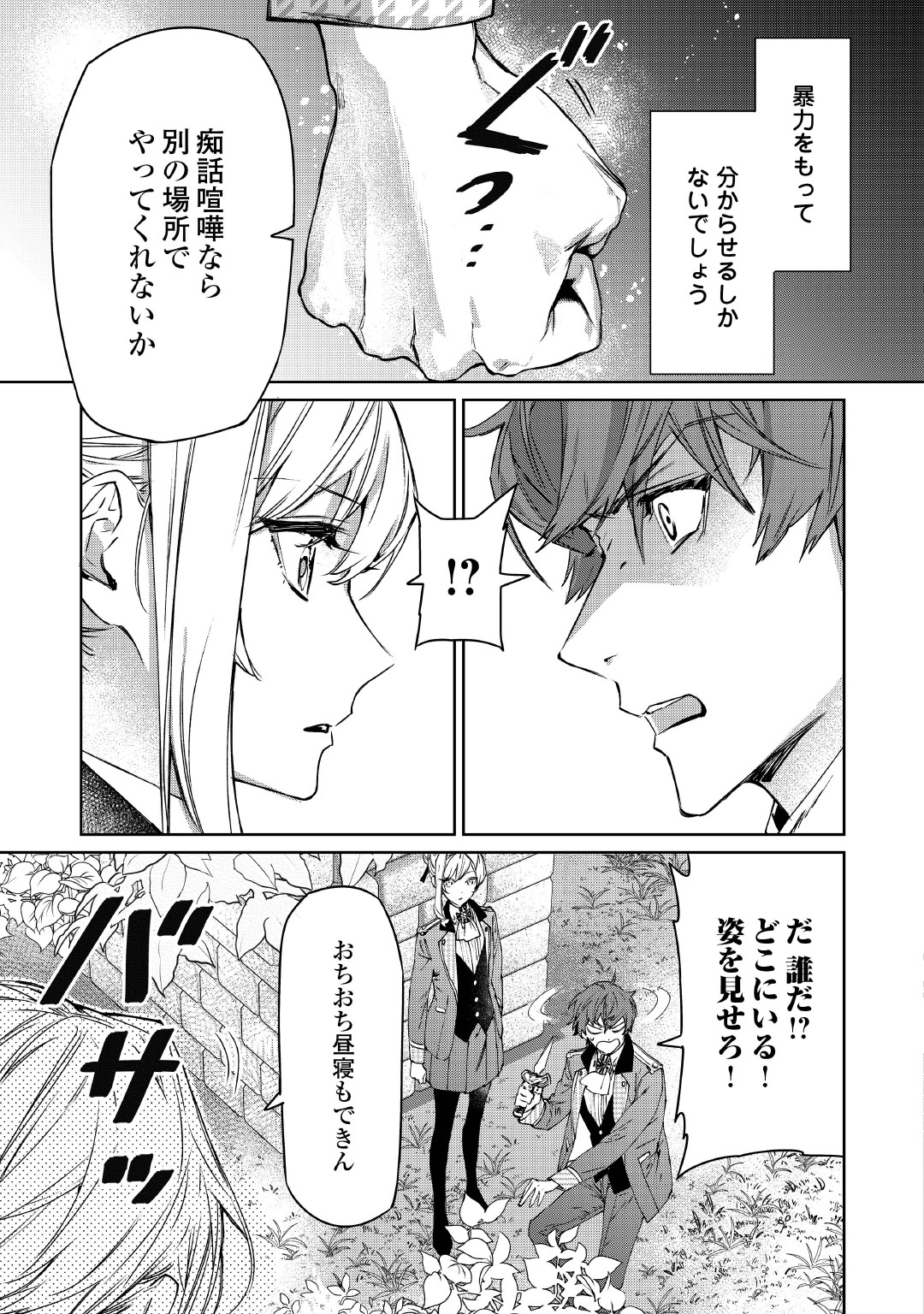 最後にひとつだけお願いしてもよろしいでしょうか？