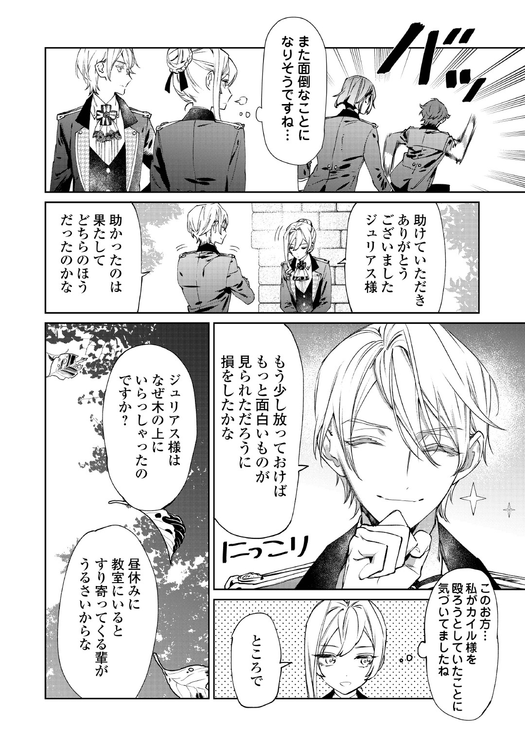 最後にひとつだけお願いしてもよろしいでしょうか？