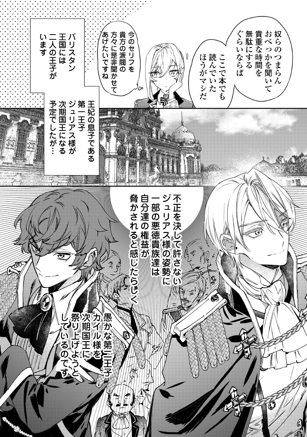 最後にひとつだけお願いしてもよろしいでしょうか？
