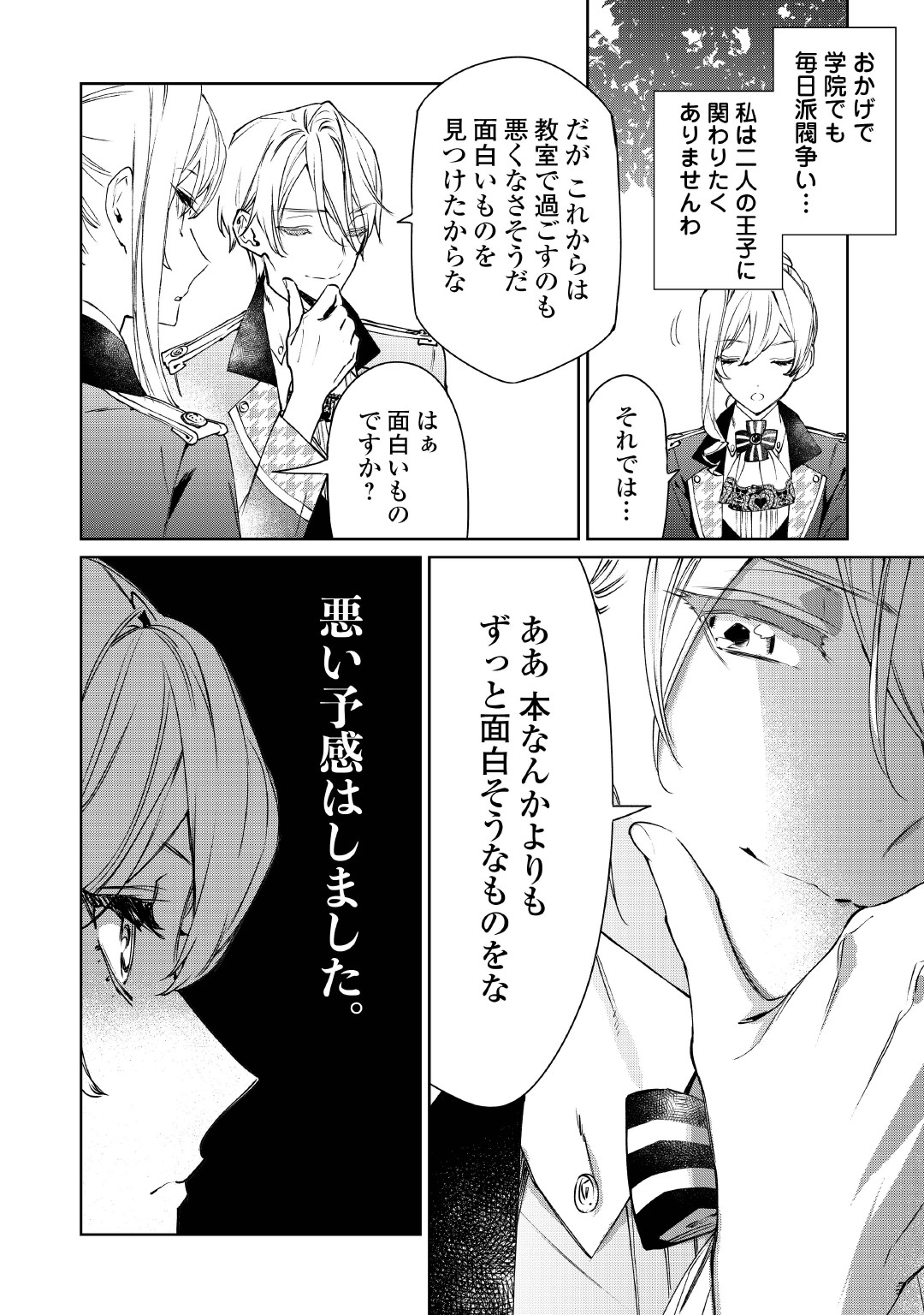 最後にひとつだけお願いしてもよろしいでしょうか？