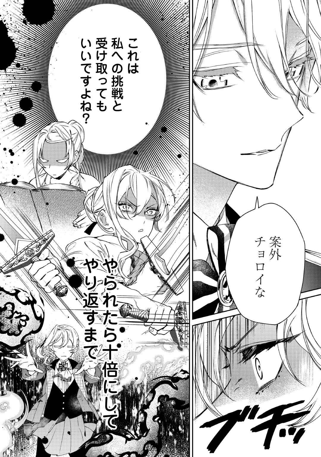最後にひとつだけお願いしてもよろしいでしょうか？