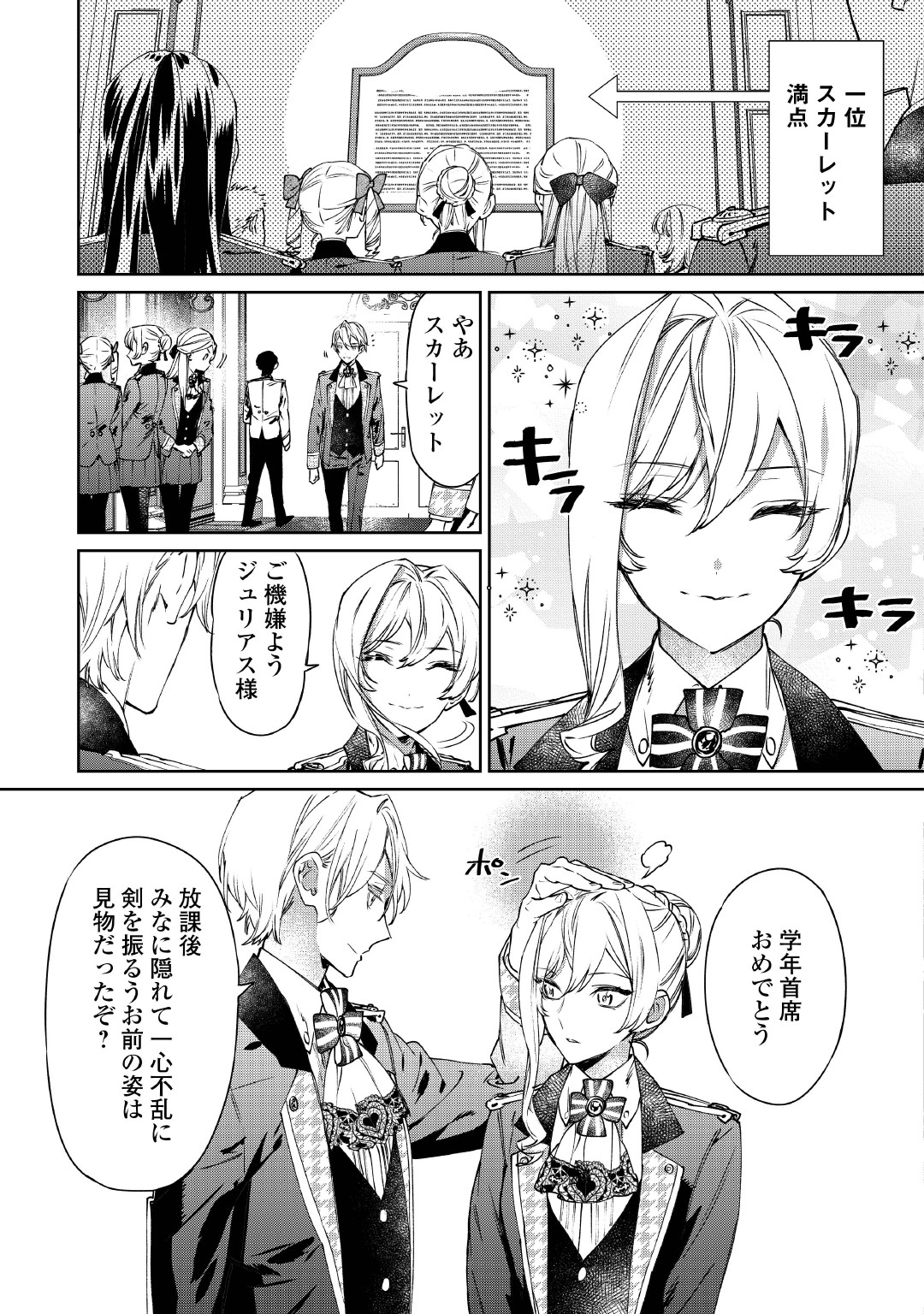最後にひとつだけお願いしてもよろしいでしょうか？