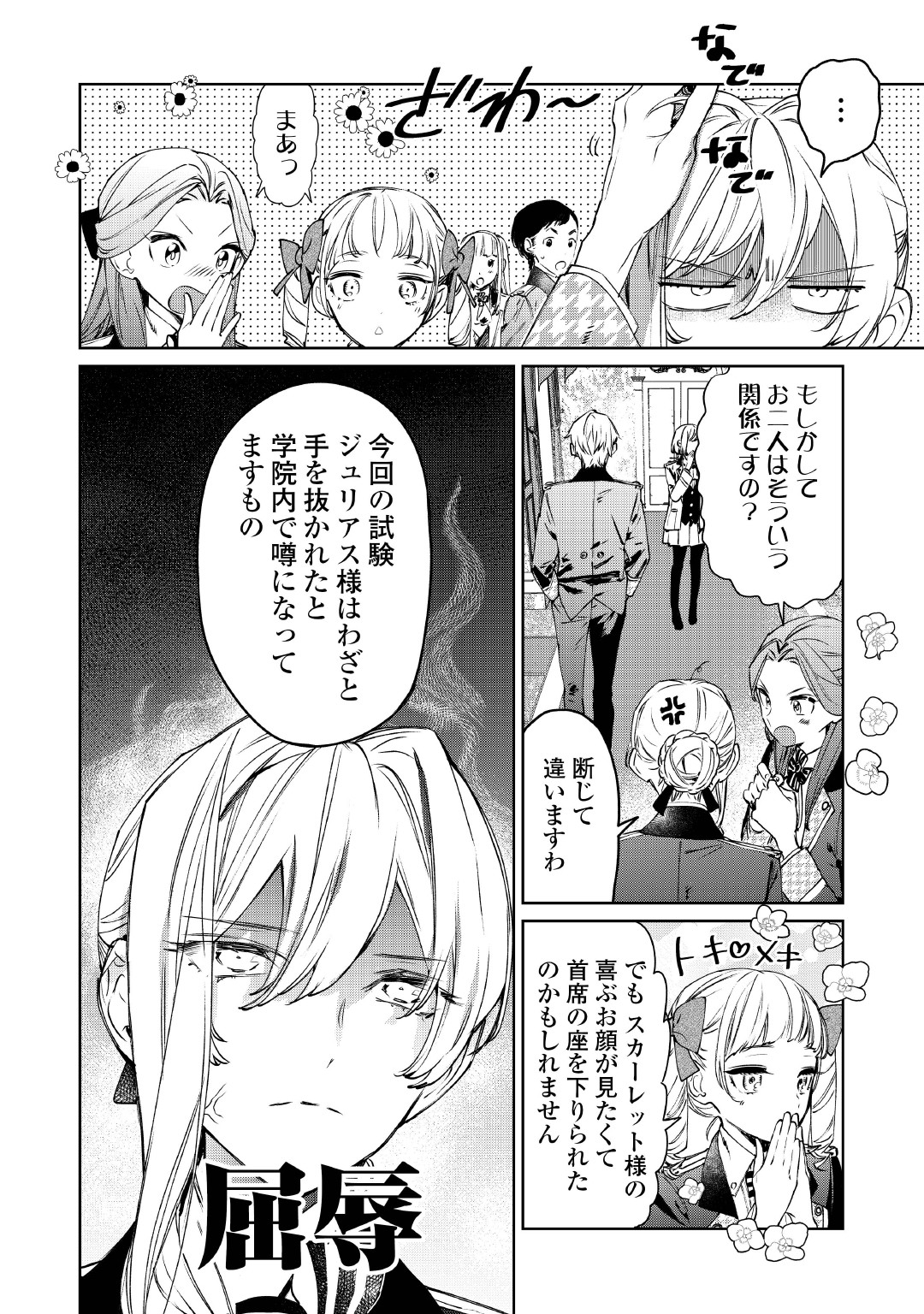 最後にひとつだけお願いしてもよろしいでしょうか？