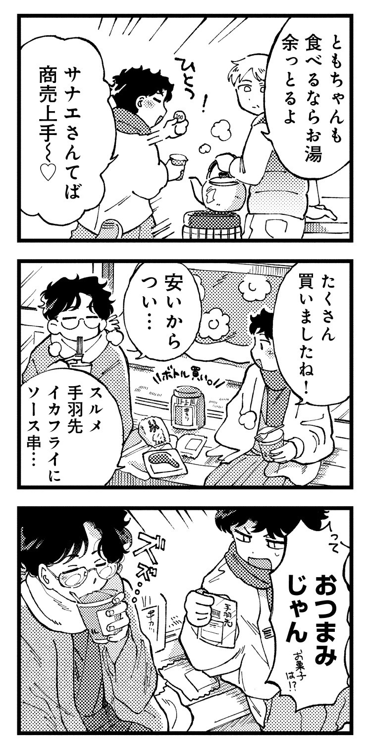 〆切短し夢みよ先生