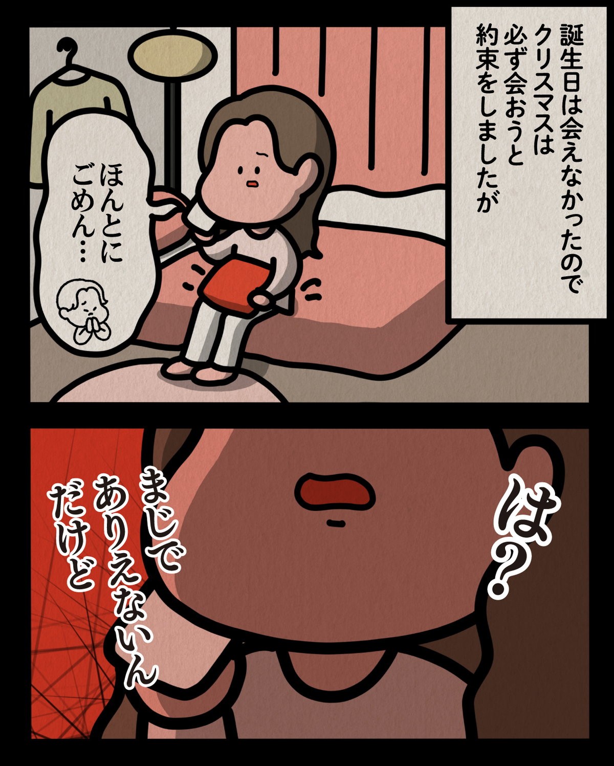 本当にあったすごい話