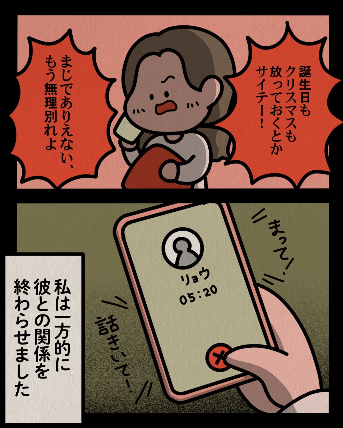 本当にあったすごい話