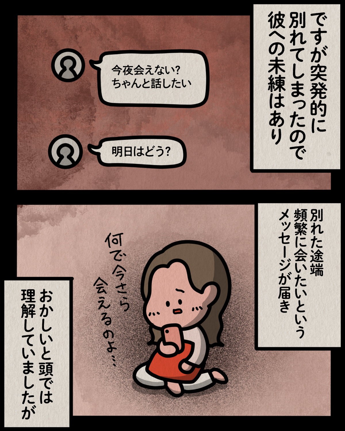 本当にあったすごい話