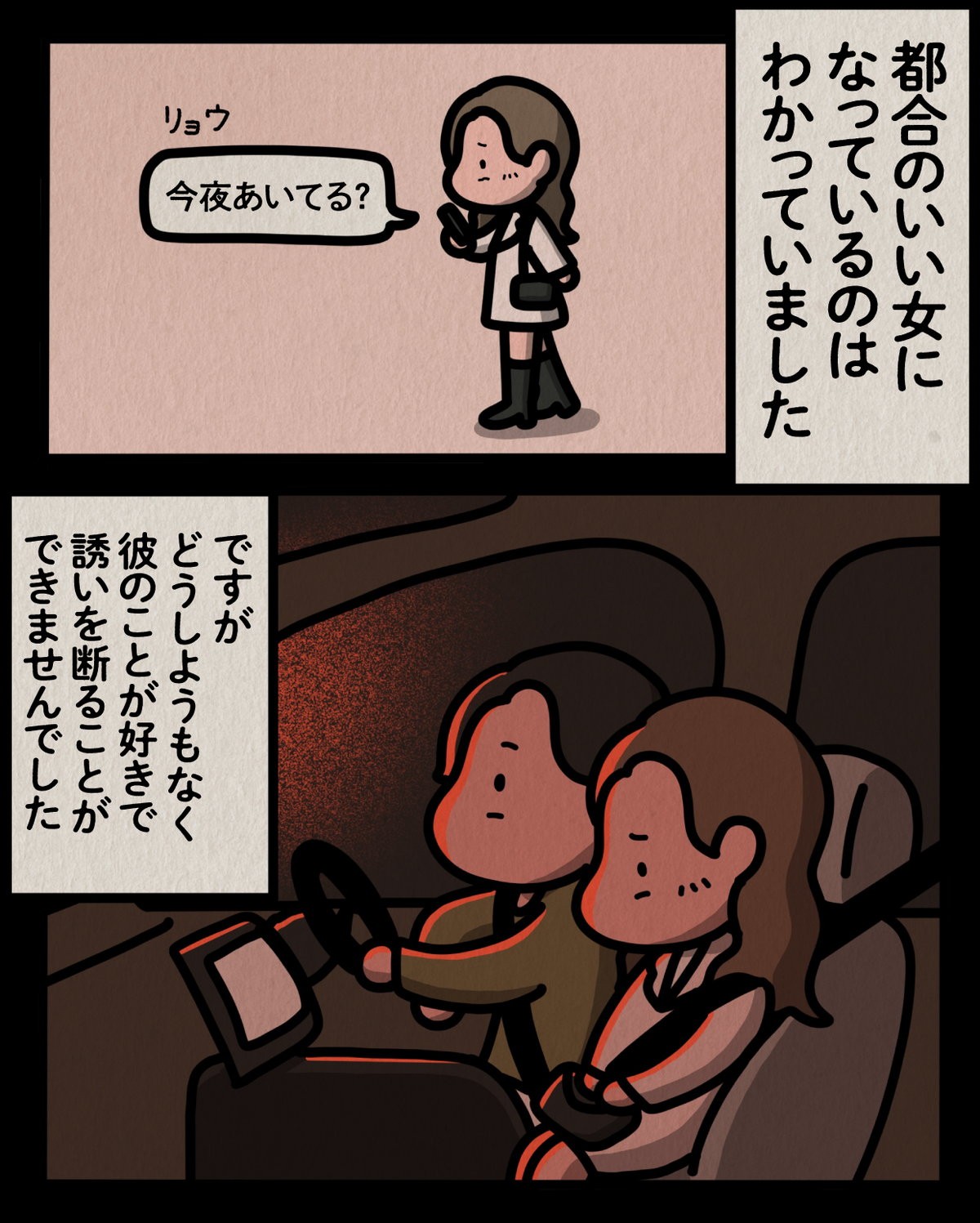 本当にあったすごい話
