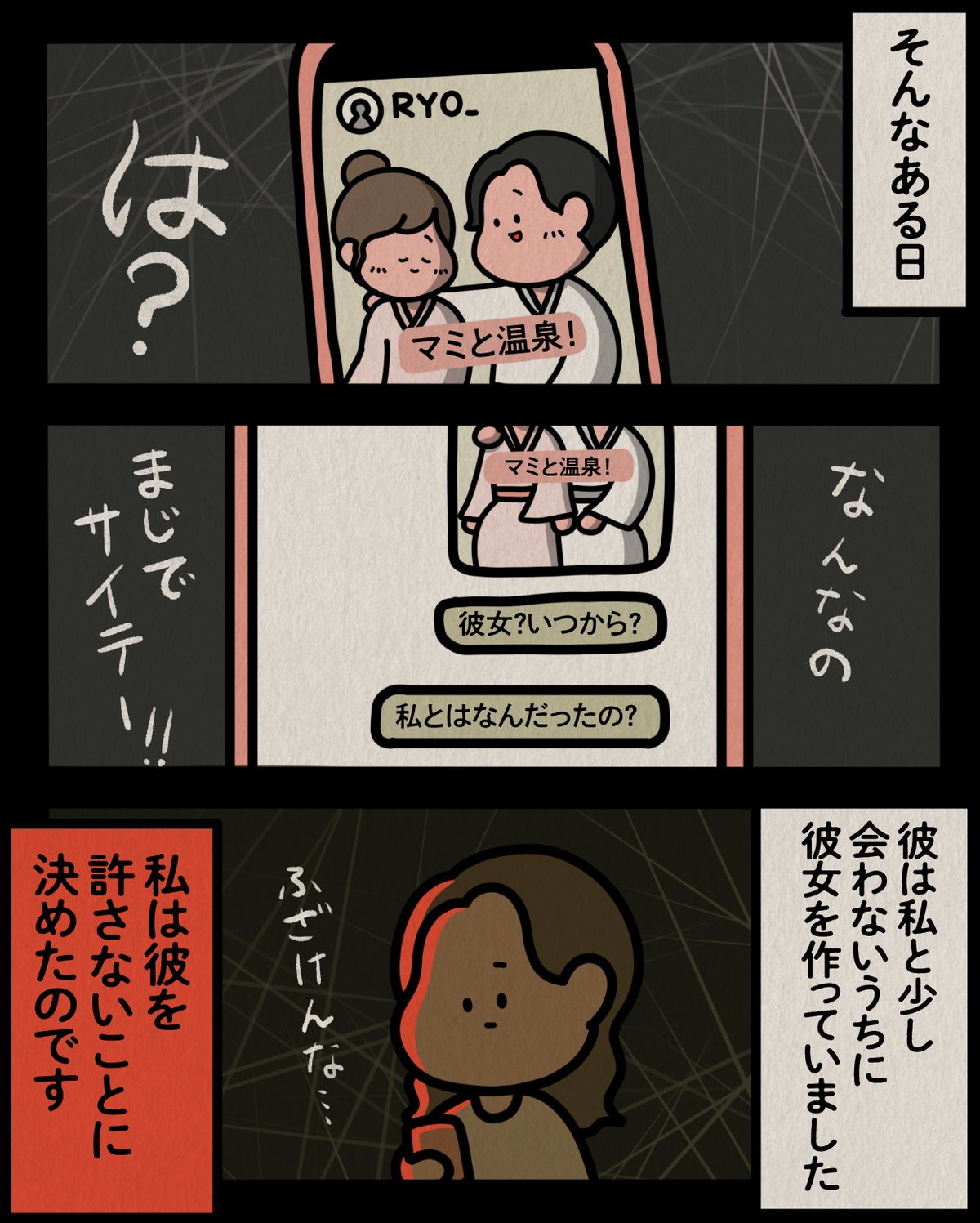 本当にあったすごい話