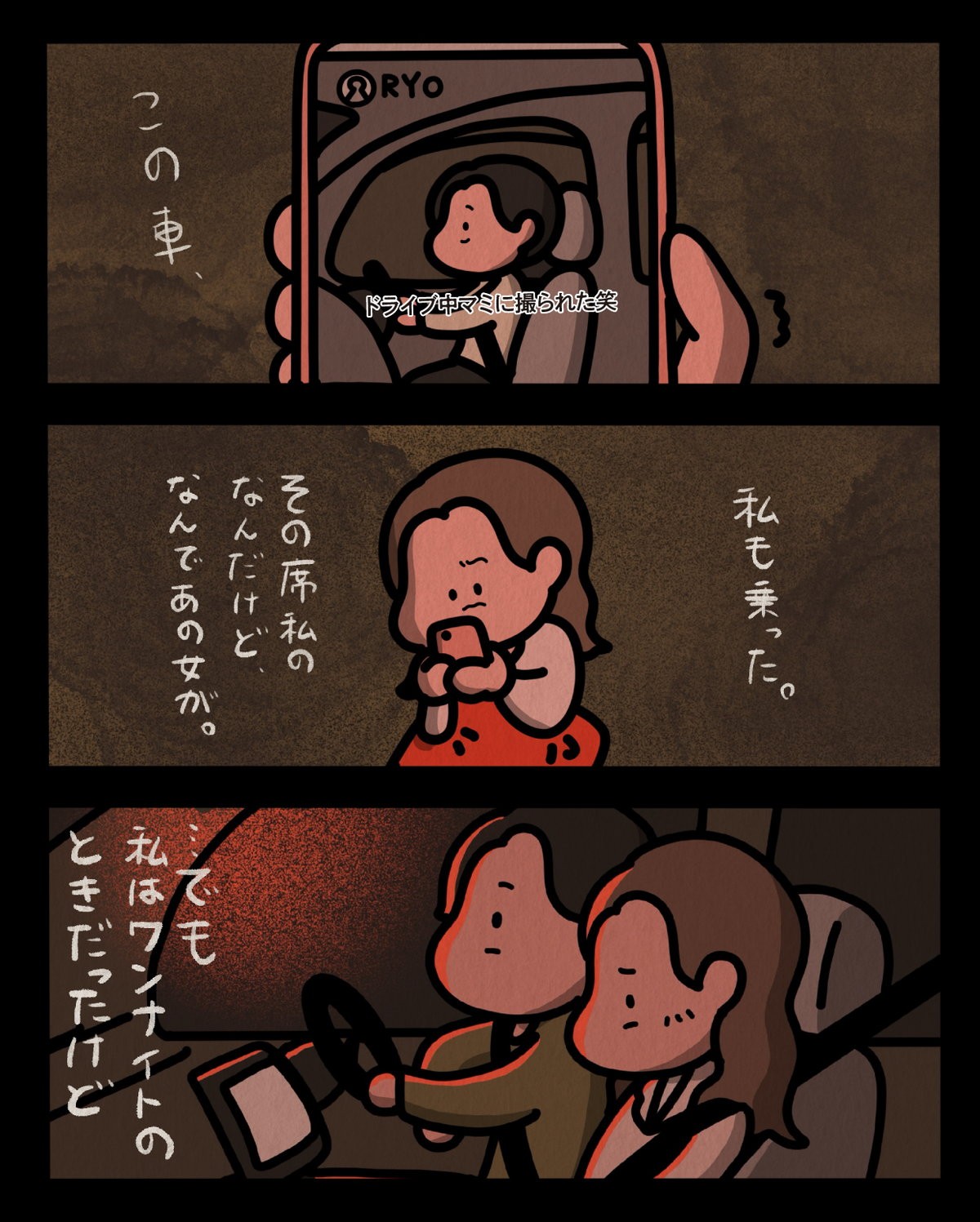 本当にあったすごい話