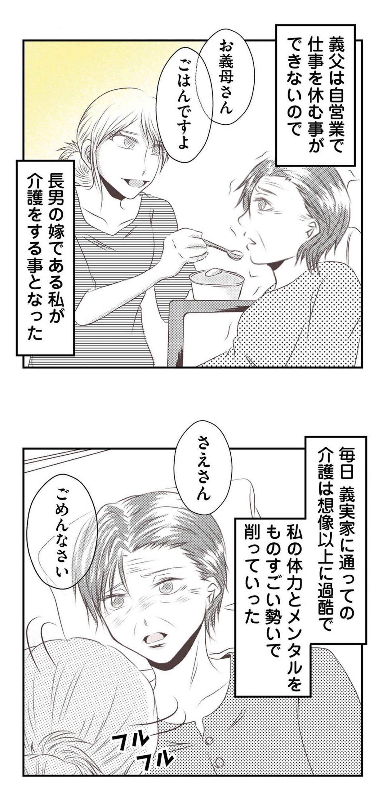 うちを無料ホテル扱いする義妹がしんどい