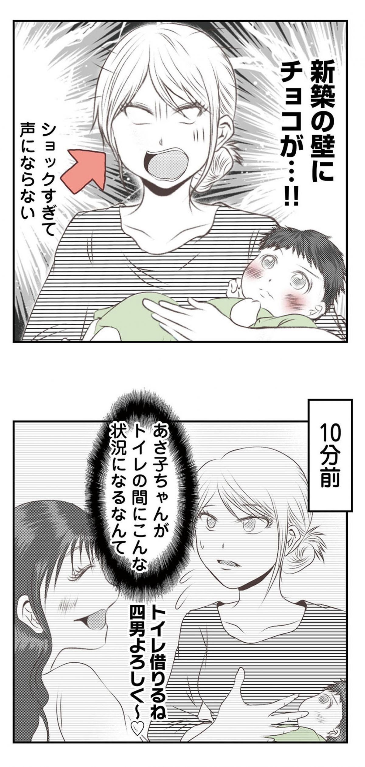 うちを無料ホテル扱いする義妹がしんどい