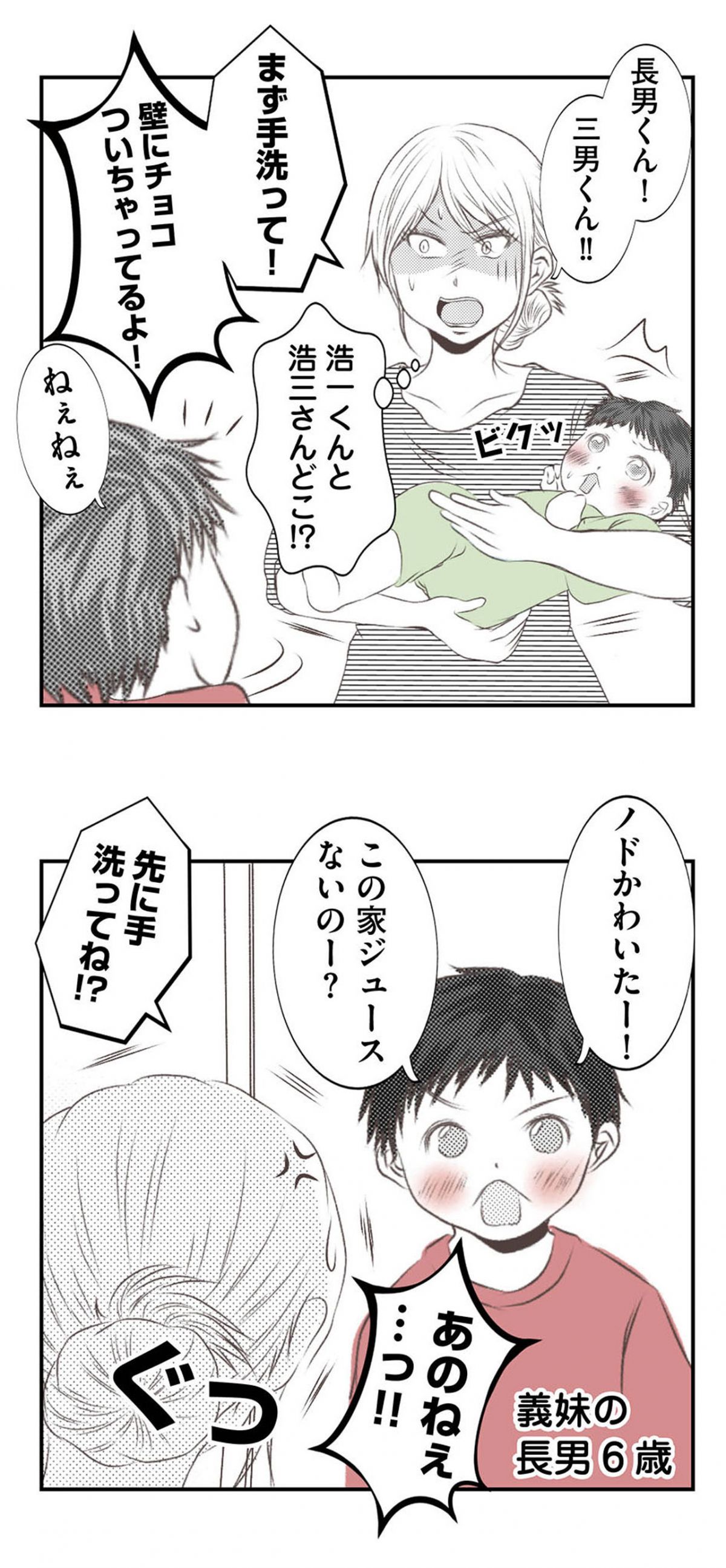 うちを無料ホテル扱いする義妹がしんどい