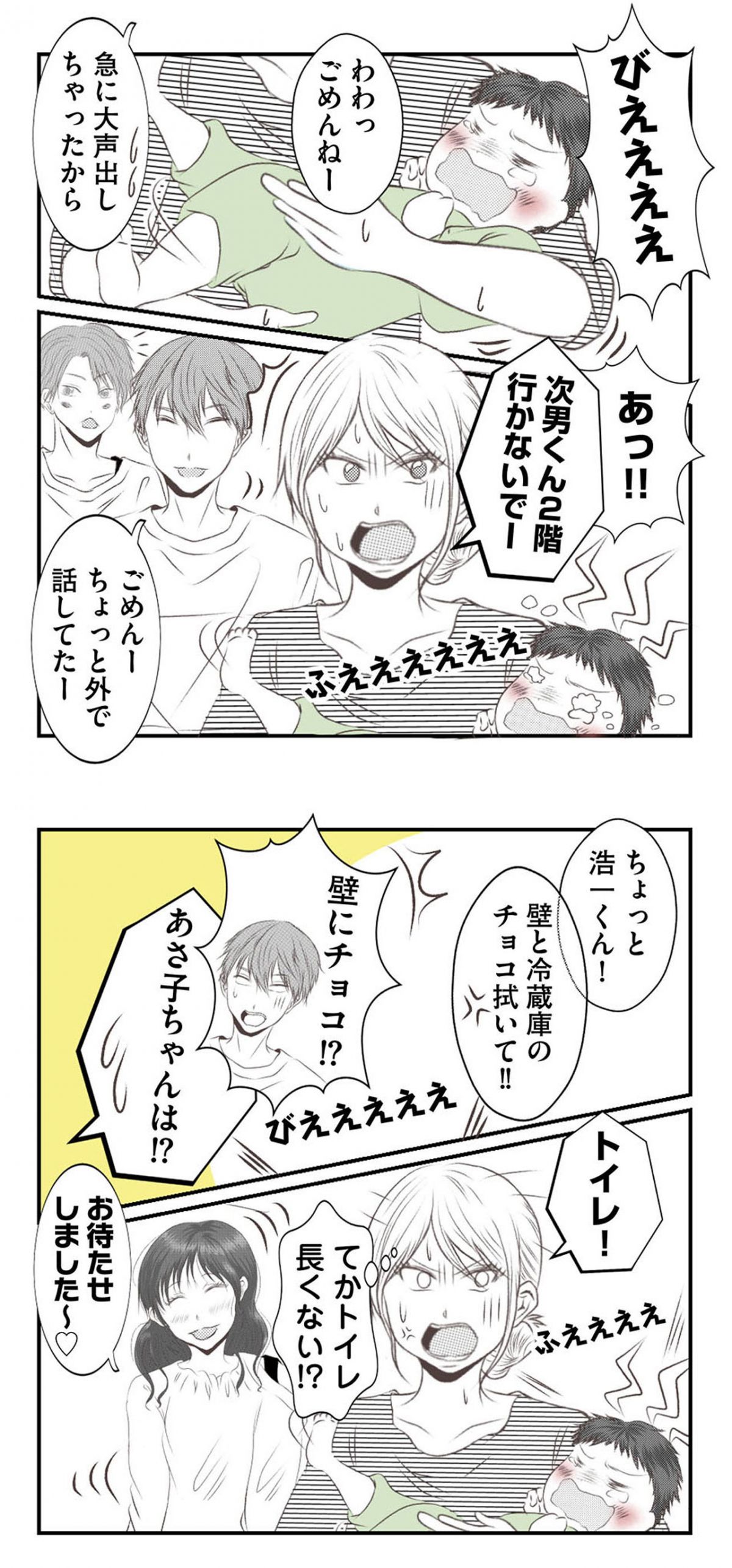 うちを無料ホテル扱いする義妹がしんどい