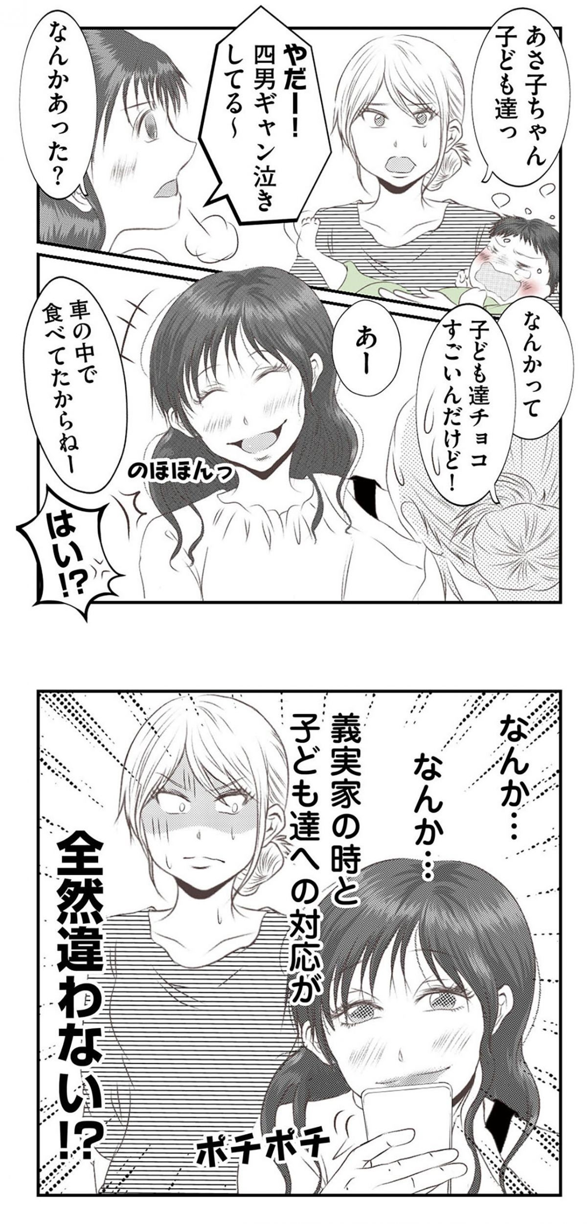 うちを無料ホテル扱いする義妹がしんどい