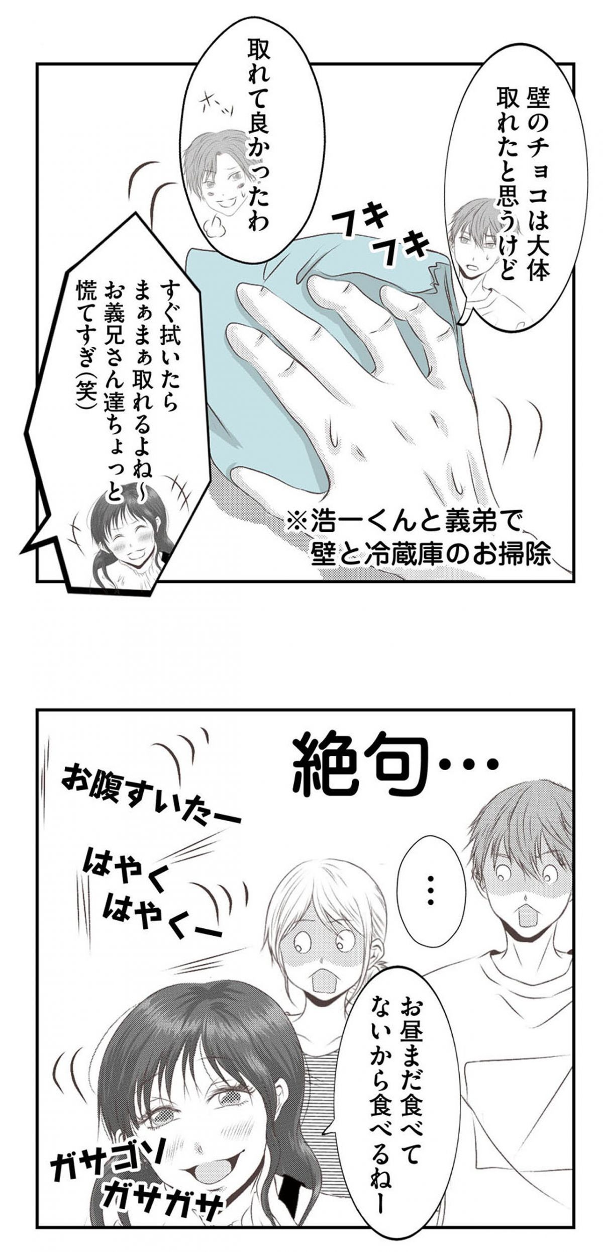 うちを無料ホテル扱いする義妹がしんどい