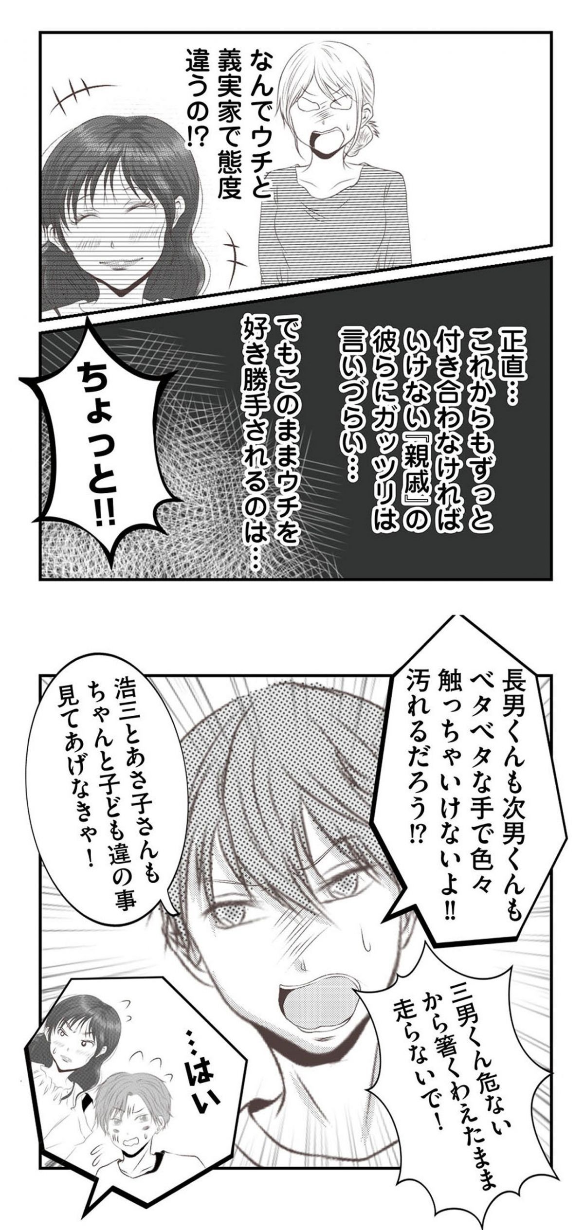 うちを無料ホテル扱いする義妹がしんどい
