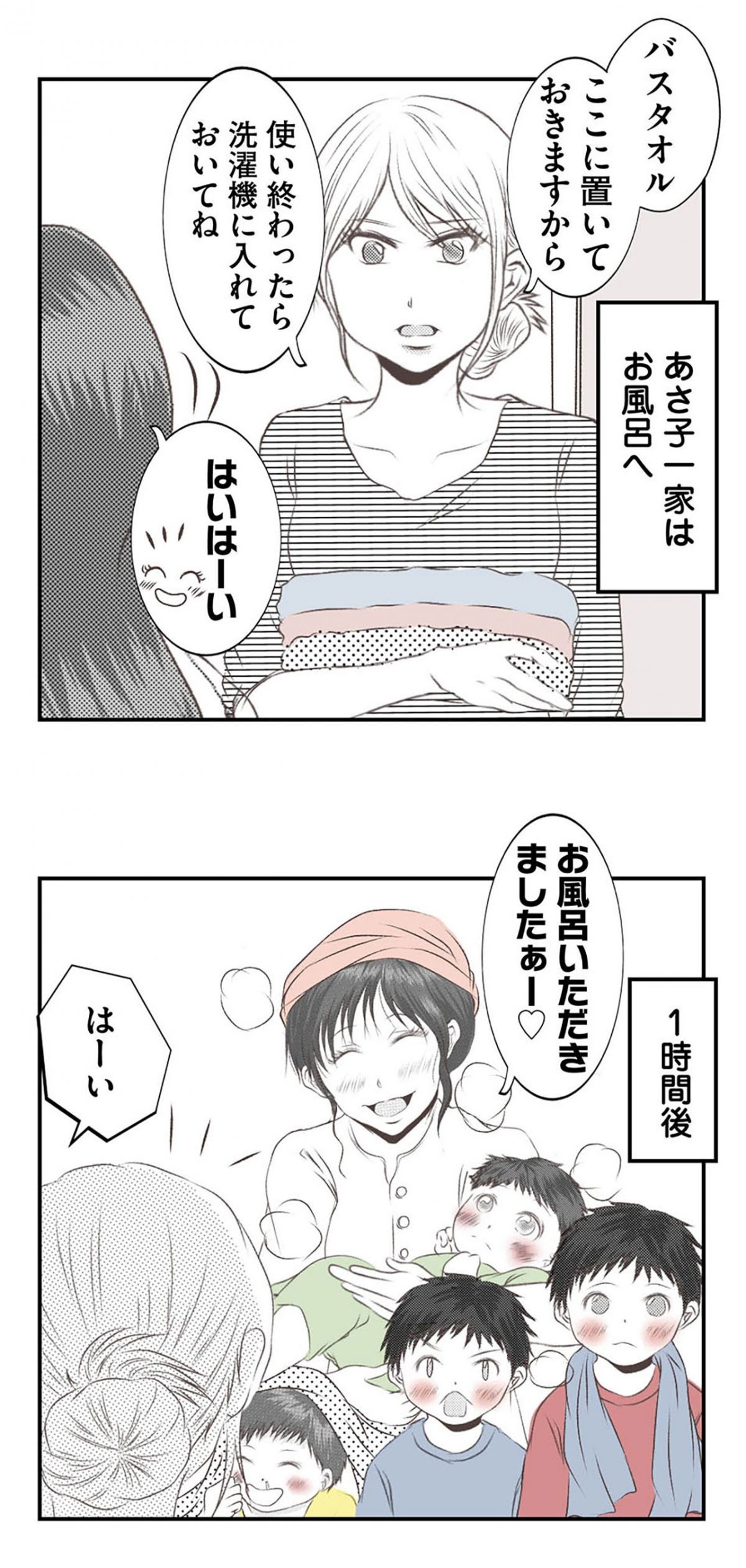 うちを無料ホテル扱いする義妹がしんどい