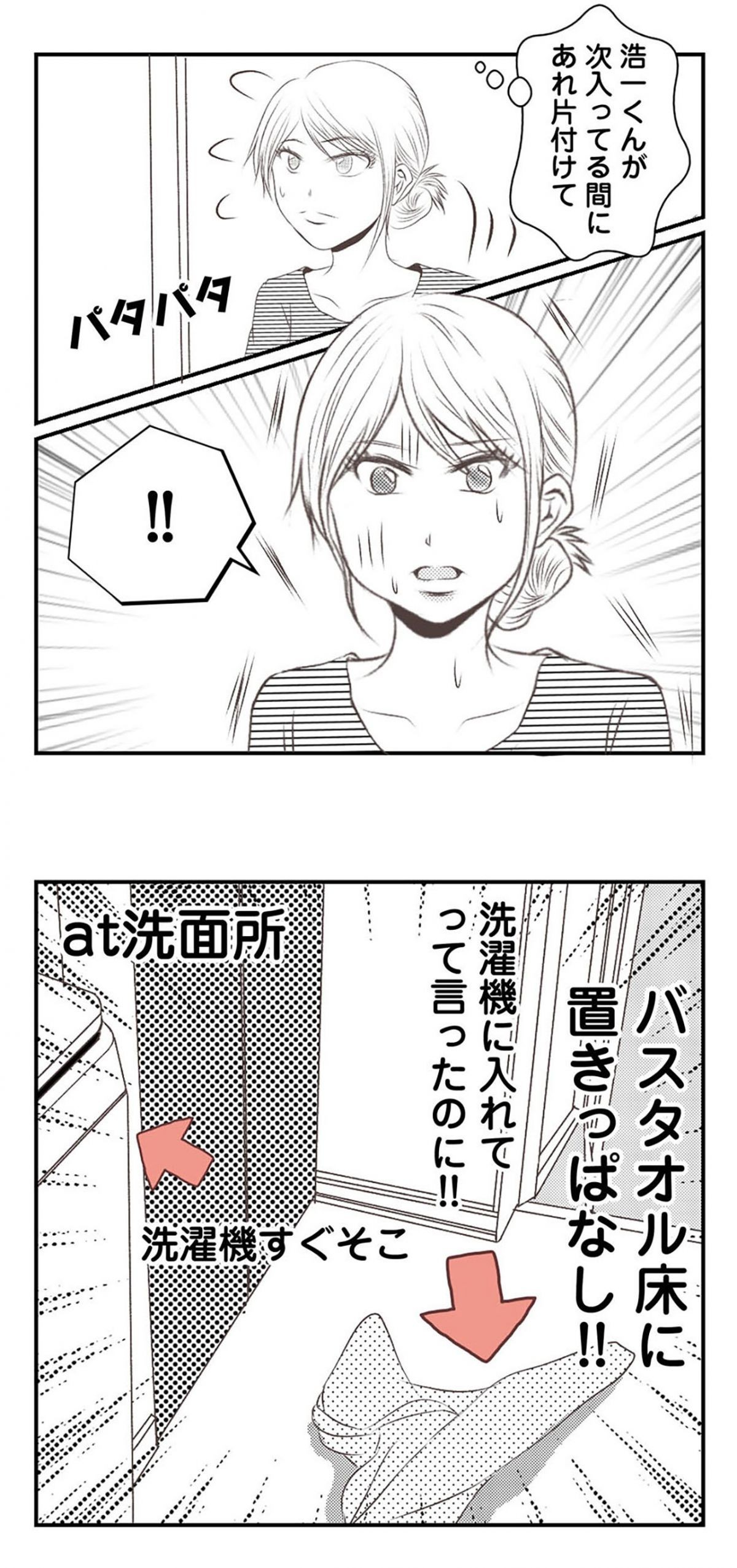 うちを無料ホテル扱いする義妹がしんどい