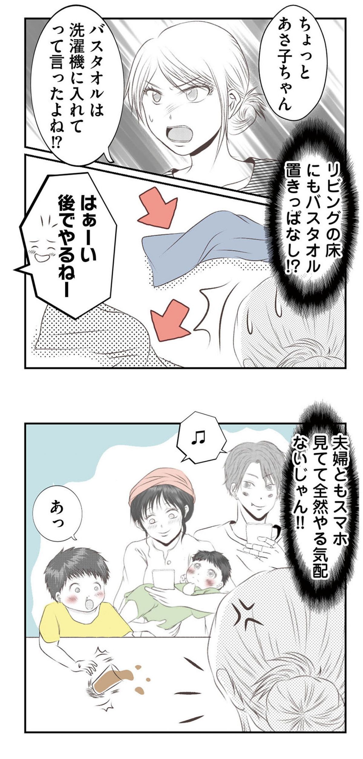 うちを無料ホテル扱いする義妹がしんどい