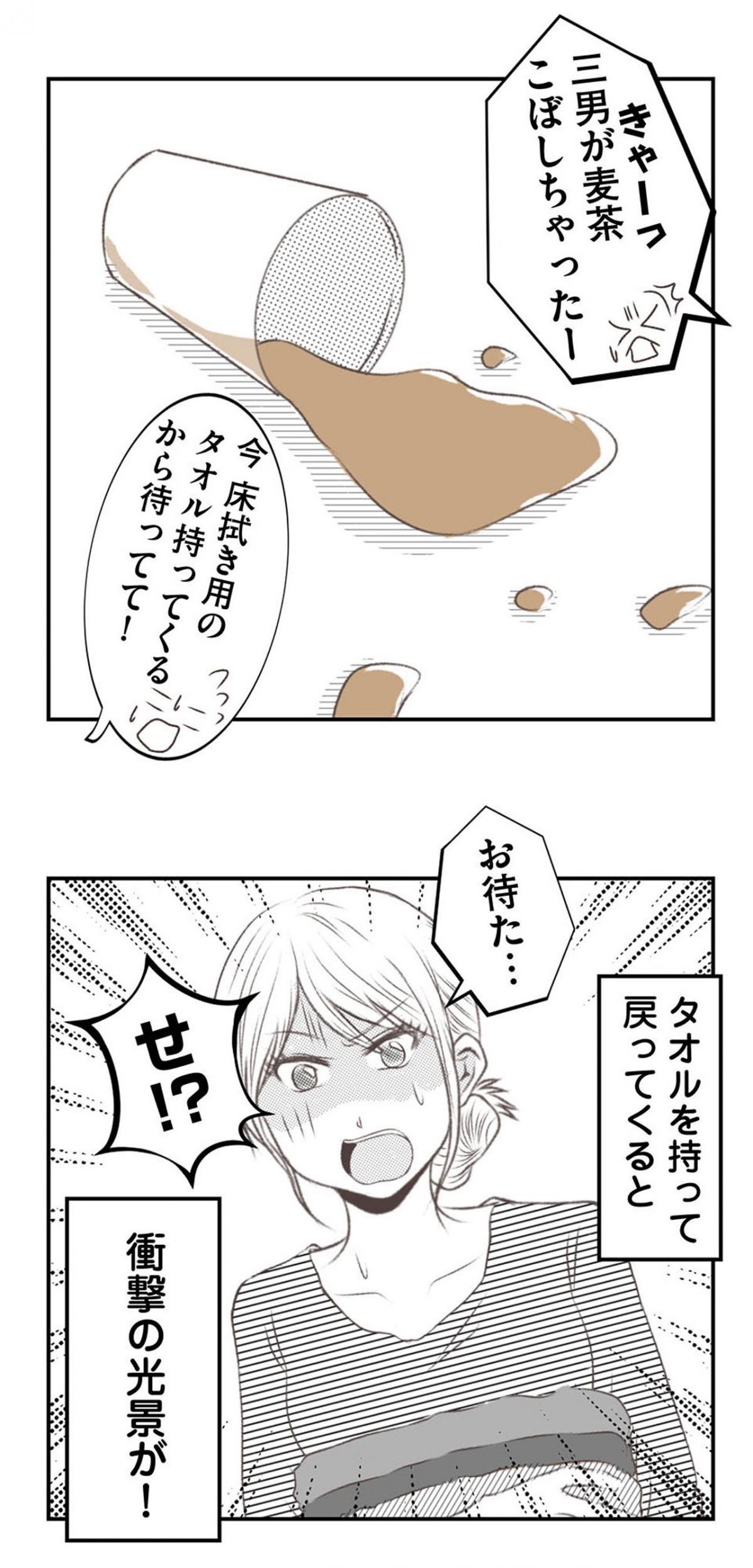 うちを無料ホテル扱いする義妹がしんどい