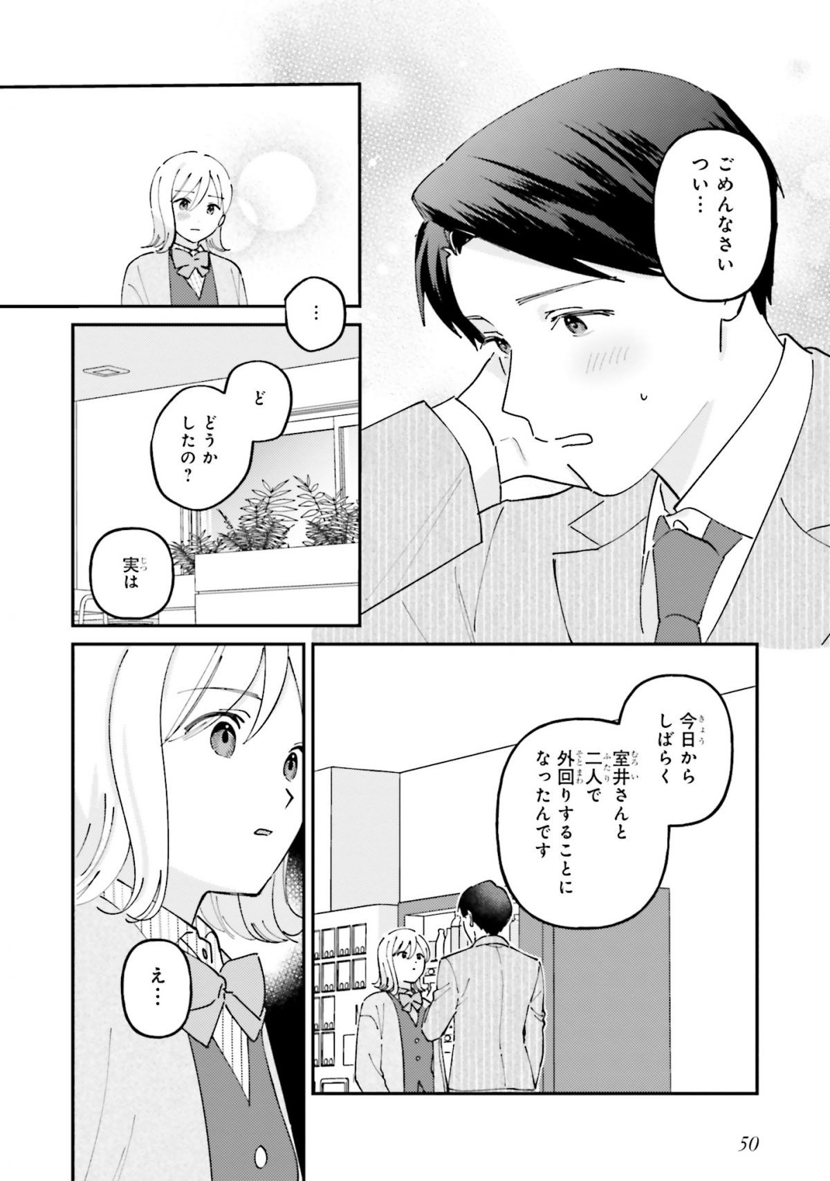 休日限定彼女3