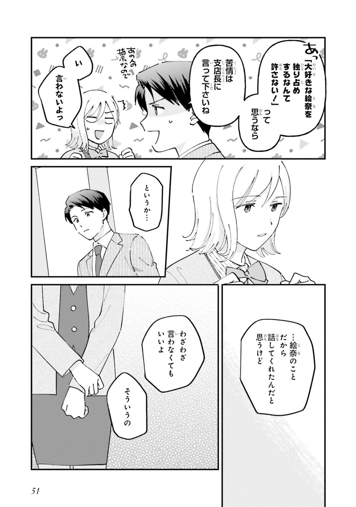 休日限定彼女3