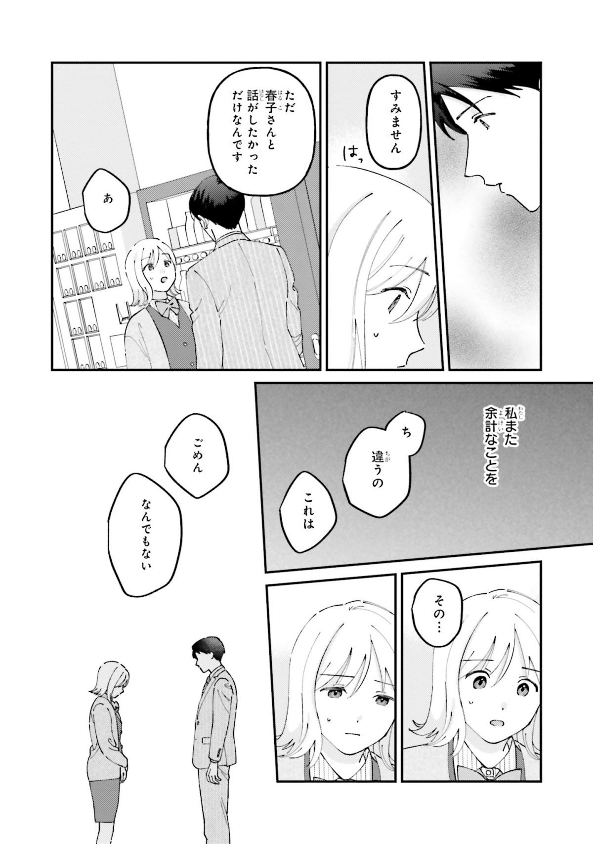 休日限定彼女3